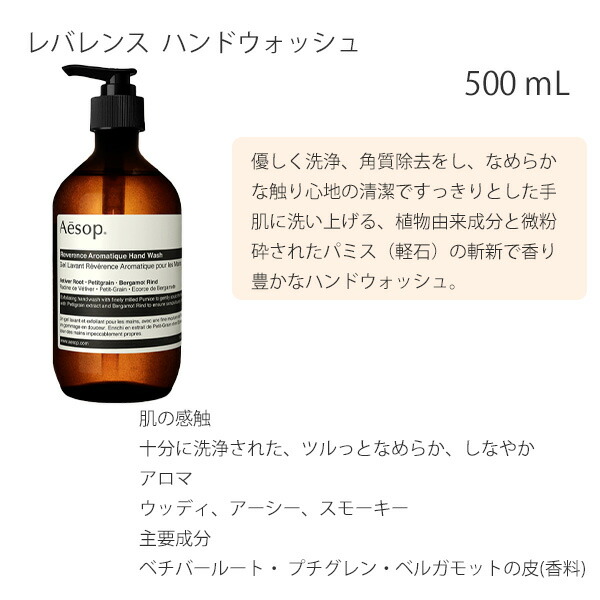 イソップ Aesop ハンドウォッシュ&ハンドバームセット BOX入り 巾着