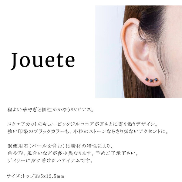 ジュエッテ Jouete SVピアス ジルコニア jouete21
