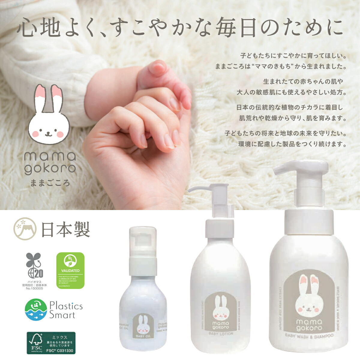 アニエスベー アンファン  agnesb.ENFANT マタニティセット（母子手帳ケース mamagokoro ままごころ ローション ベビーオイル） agneset01