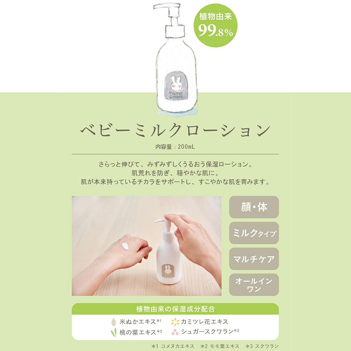 アニエスベー アンファン  agnesb.ENFANT マタニティセット（母子手帳ケース mamagokoro ままごころ ローション ベビーオイル） agneset01