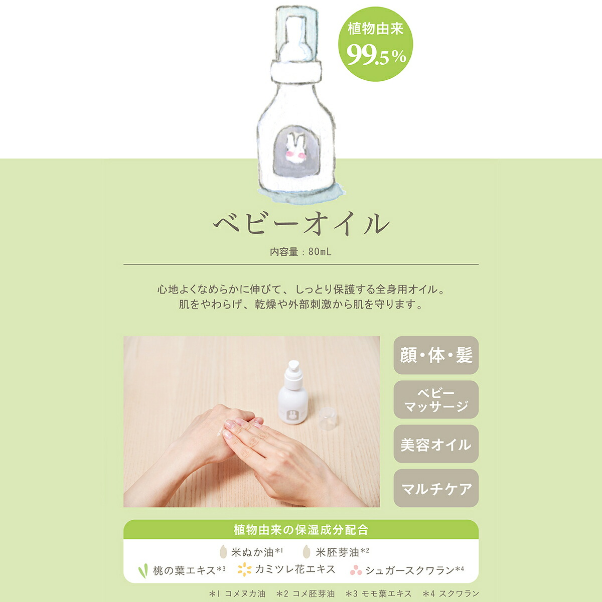アニエスベー アンファン  agnesb.ENFANT マタニティセット（母子手帳ケース mamagokoro ままごころ ローション ベビーオイル） agneset01