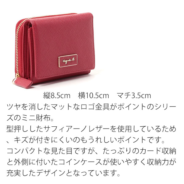アニエスベー ボヤージュ agnesb.VOYAGE メンズ 牛革三つ折り財布 agnevoyage85