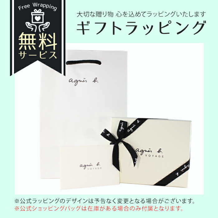 アニエスベー ボヤージュ agnesb.VOYAGE メンズ 牛革三つ折り財布 agnevoyage85