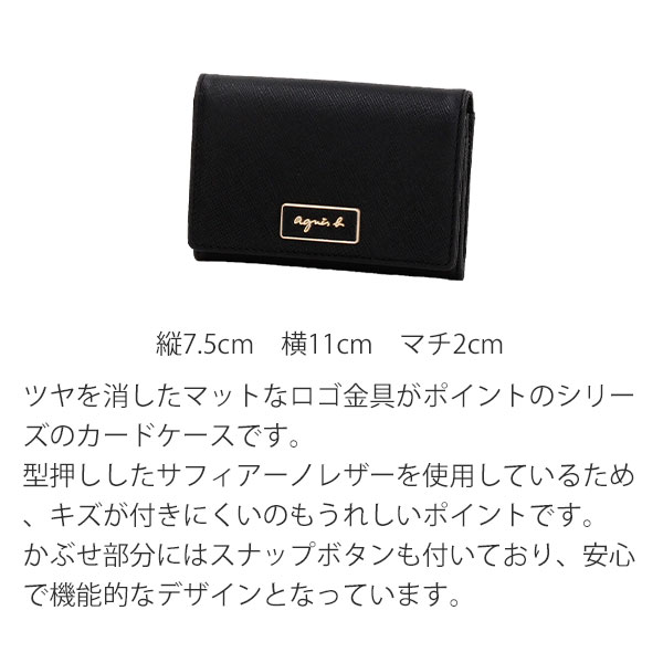 アニエスベー ボヤージュ agnesb.VOYAGE カードケース agnevoyage84