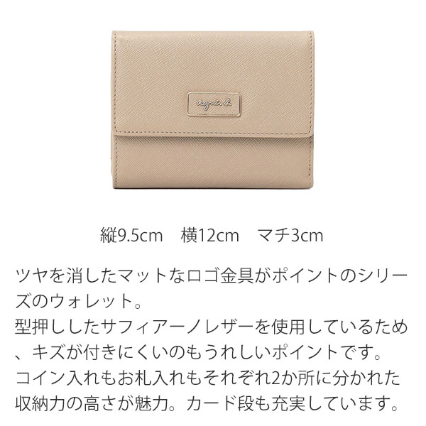 アニエスベー ボヤージュ agnesb.VOYAGE 三つ折り財布 agnevoyage82