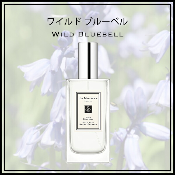 ジョーマローン JOMALONE ヘアミスト jomalo20