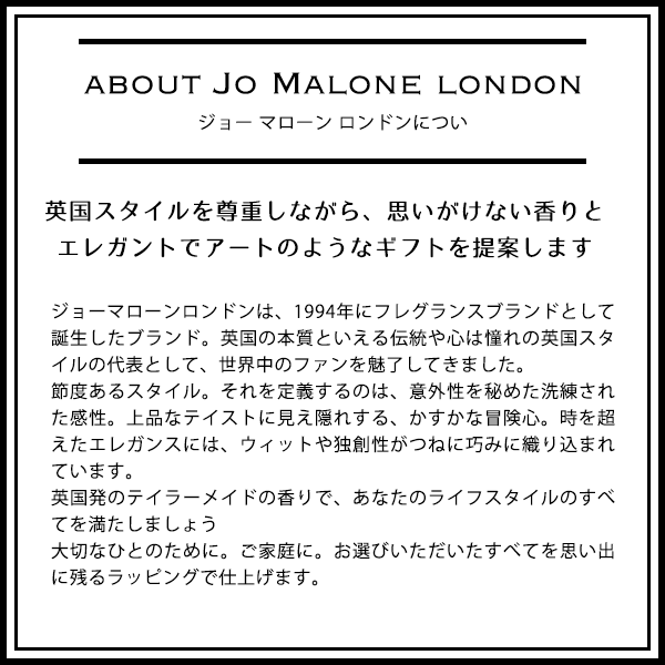 ジョーマローン JOMALONE ヘアミスト jomalo20