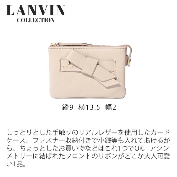 ランバン コレクション LANVIN COLLECTION ラペリパース カードケース lancollectionw10