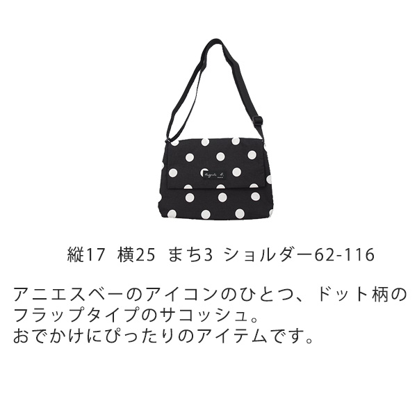アニエスベー アンファン agnesb.ENFANT サコッシュ agne209