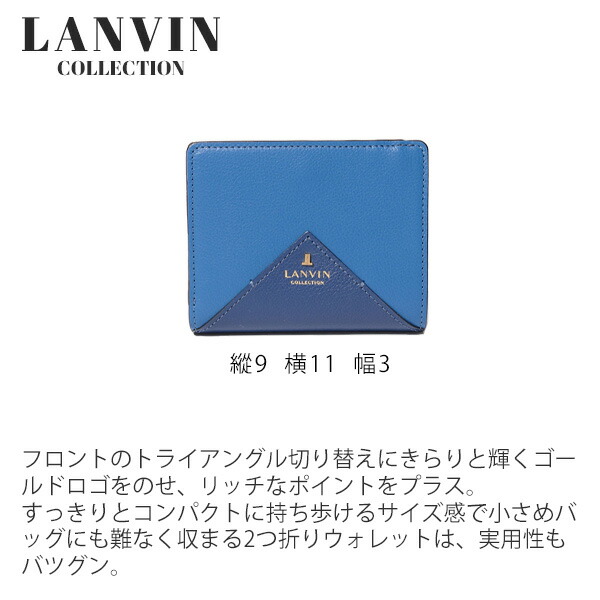 ランバン コレクション LANVIN COLLECTION ヴァルス 二つ折りコンパクト財布 lancollectionw14