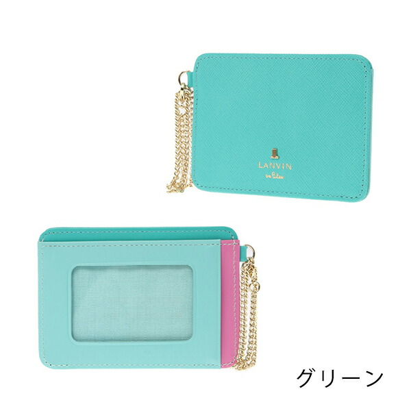 ランバンオンブルー LANVIN en Bleu リュクサンブールカラー 牛革パスケース lan255