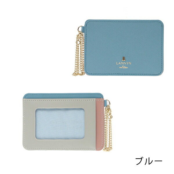 ランバンオンブルー LANVIN en Bleu リュクサンブールカラー 牛革パスケース lan255