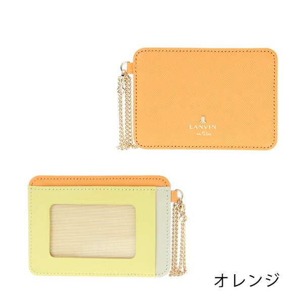 ランバンオンブルー LANVIN en Bleu リュクサンブールカラー 牛革パスケース lan255