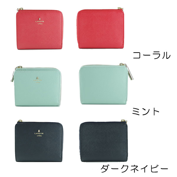 ランバンオンブルー LANVIN en Bleu リュクサンブール 本革二つ折り財布 lan137