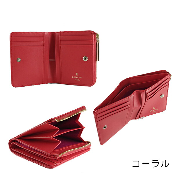 ランバンオンブルー LANVIN en Bleu リュクサンブール 本革二つ折り財布 lan137