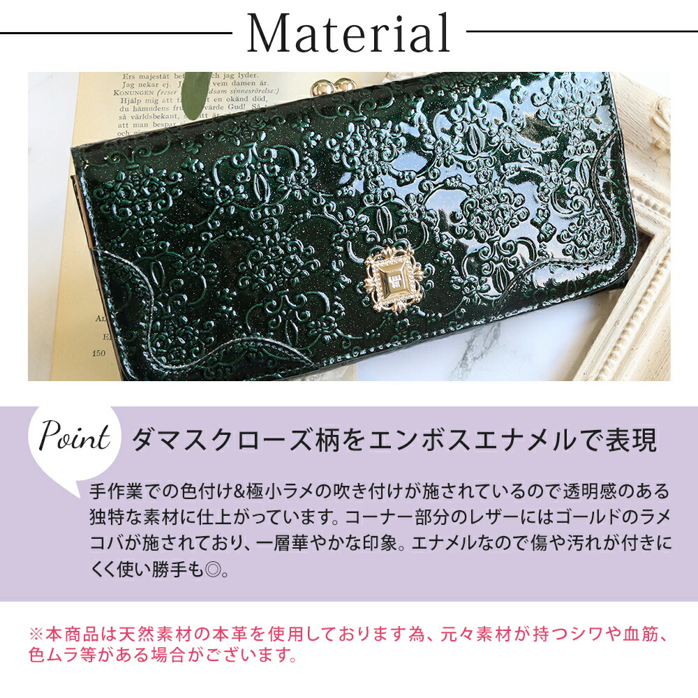 アナスイ ANNA SUI ルーミー エナメル長財布 anna417
