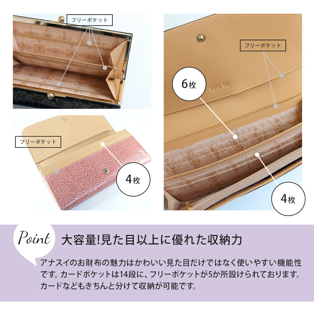 アナスイ ANNA SUI ルーミー エナメル長財布 anna417