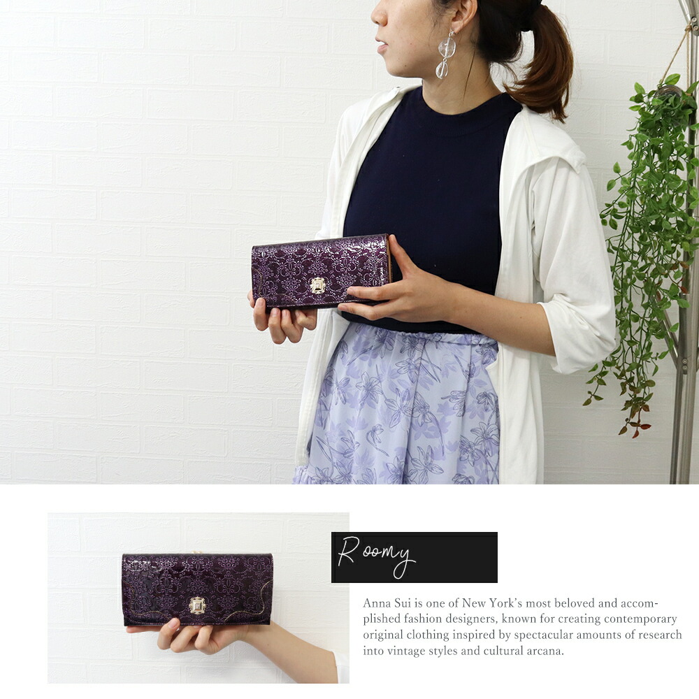 アナスイ ANNA SUI ルーミー エナメル長財布 anna417