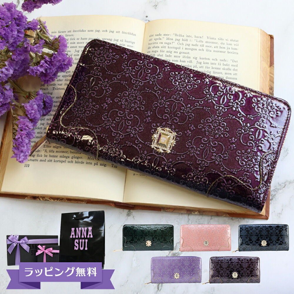 アナスイ ANNA SUI ルーミー ラウンドファスナー長財布 anna416 ...