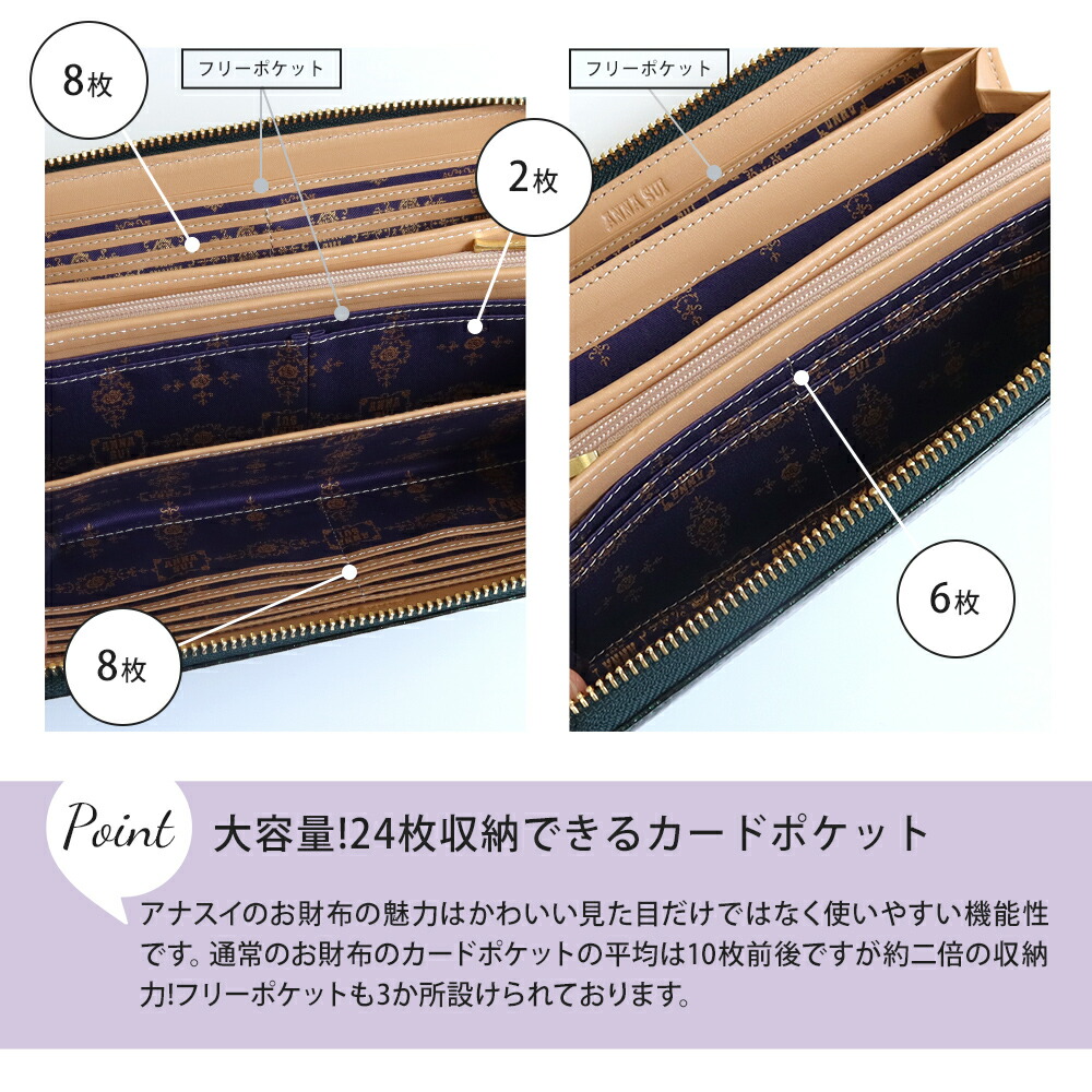 アナスイ ANNA SUI ルーミー ラウンドファスナー長財布 anna416
