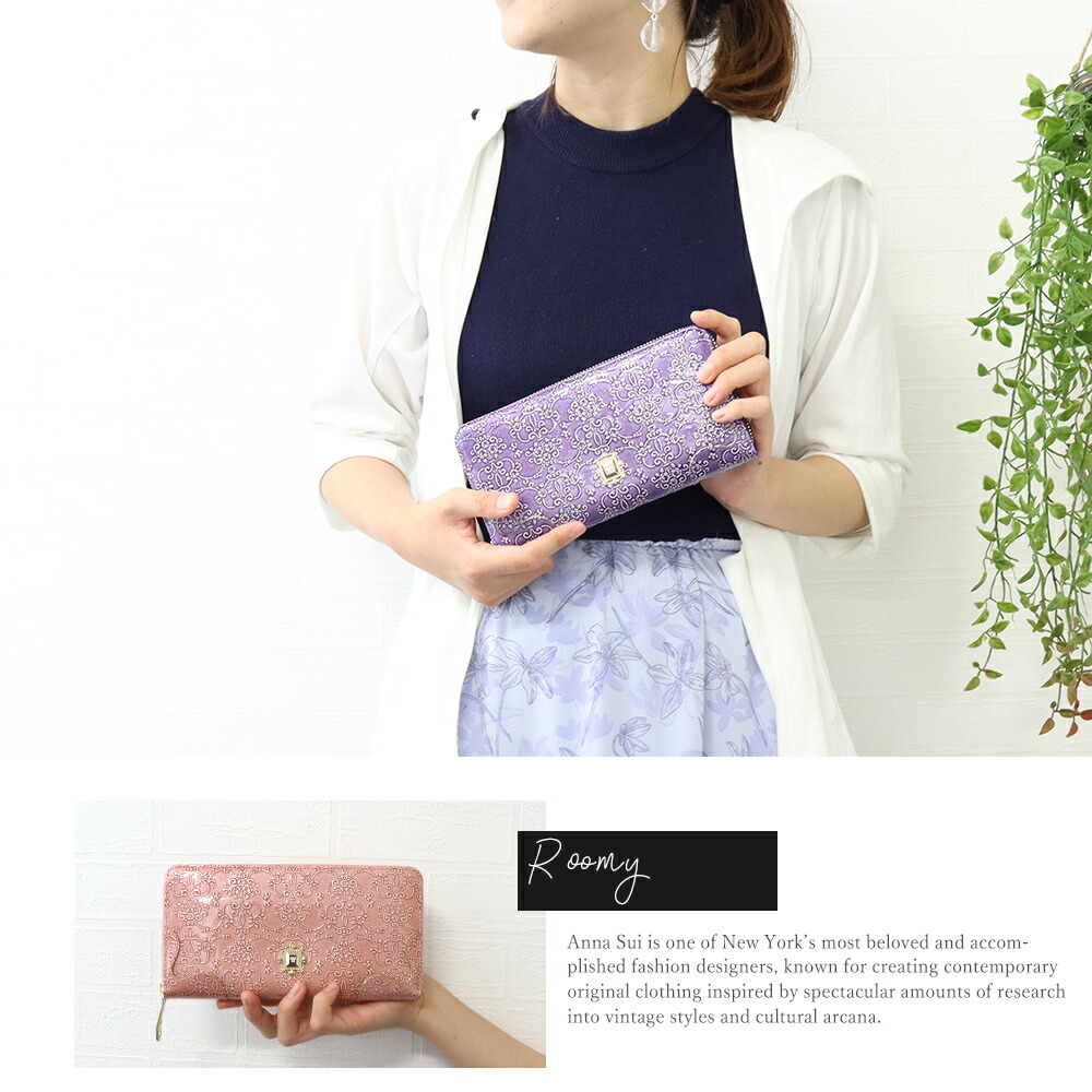 アナスイ ANNA SUI ルーミー ラウンドファスナー長財布 anna416