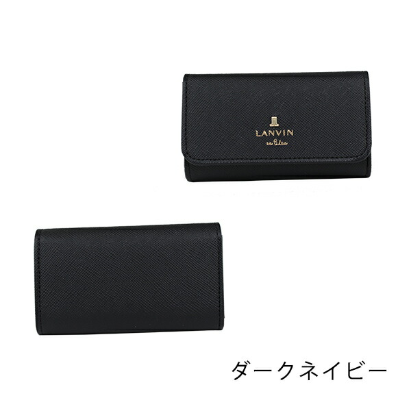 ランバン オンブルー LANVIN en Bleu リュクサンブール 本革キーケース lan015
