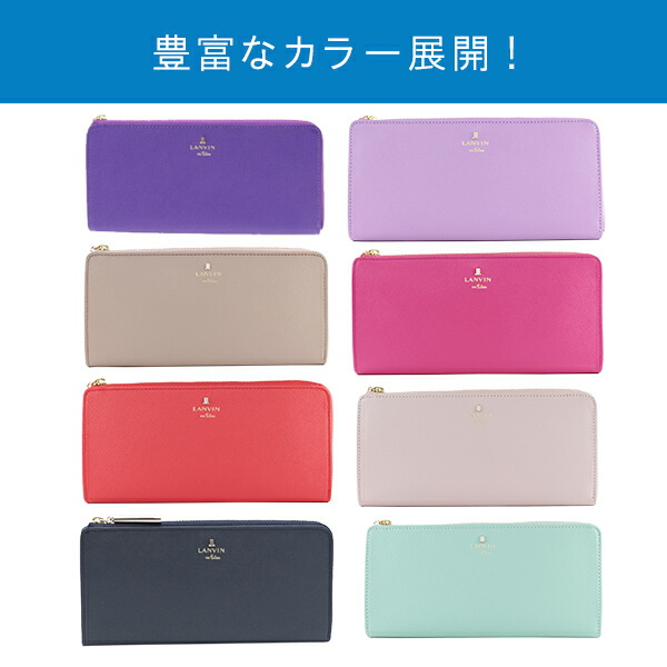 ランバン オンブルー LANVIN en Bleu リュクサンブール ファスナー本革長財布 lan012
