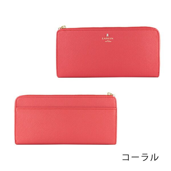 ランバン オンブルー LANVIN en Bleu リュクサンブール ファスナー本革長財布 lan012