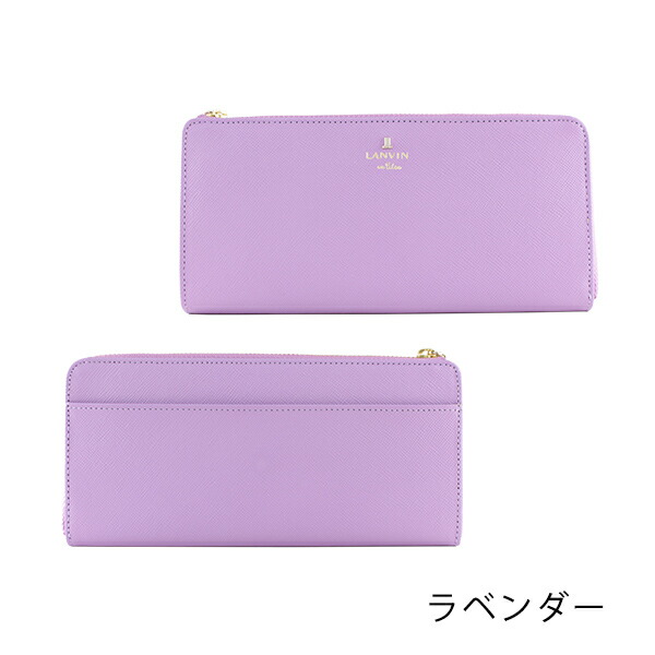 ランバン オンブルー LANVIN en Bleu リュクサンブール ファスナー本革長財布 lan012