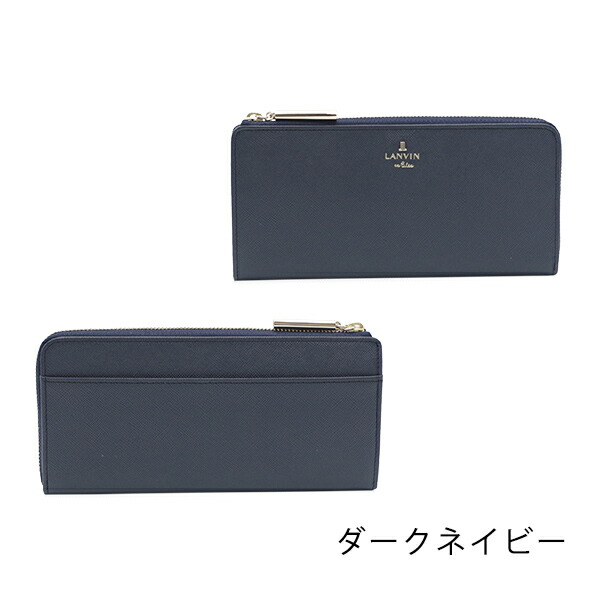 ランバン オンブルー LANVIN en Bleu リュクサンブール ファスナー本革長財布 lan012