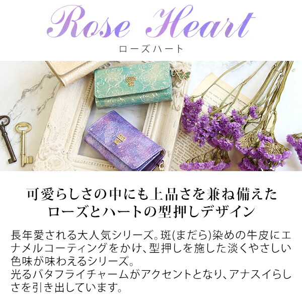 アナスイ ANNA SUI ローズハート キーケース anna691 | ANNA SUI 