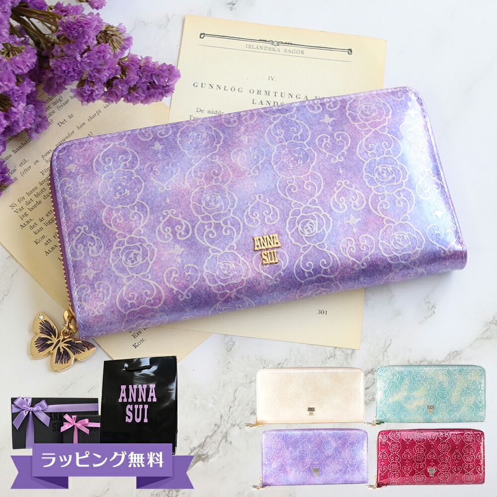 アナスイ ANNA SUI ローズハート ラウンドファスナー長財布 anna683