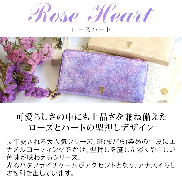 アナスイ ANNA SUI ローズハート ラウンドファスナー長財布 anna683