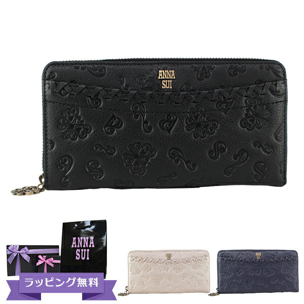 アナスイ ANNA SUI ダリア ファスナー長財布 anna889