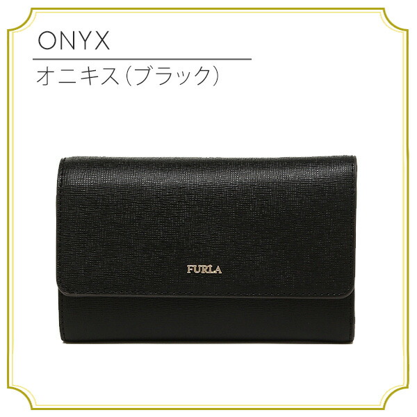 フルラ FURLA 3つ折り財布 BABYLON furla03