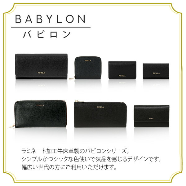 フルラ FURLA 3つ折り財布 BABYLON furla03