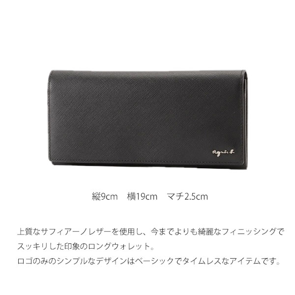 アニエスベー ボヤージュ agnesb.VOYAGE かぶせ長財布 agnevoyage56