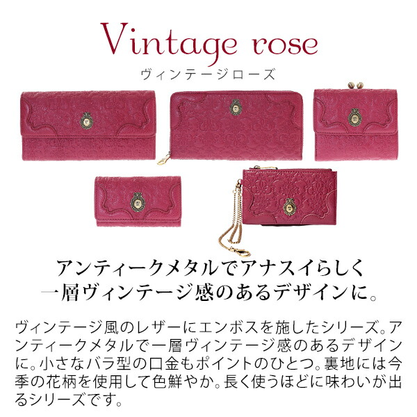 アナスイ ANNA SUI ヴィンテージローズ 外口金2つ折り財布 anna1112