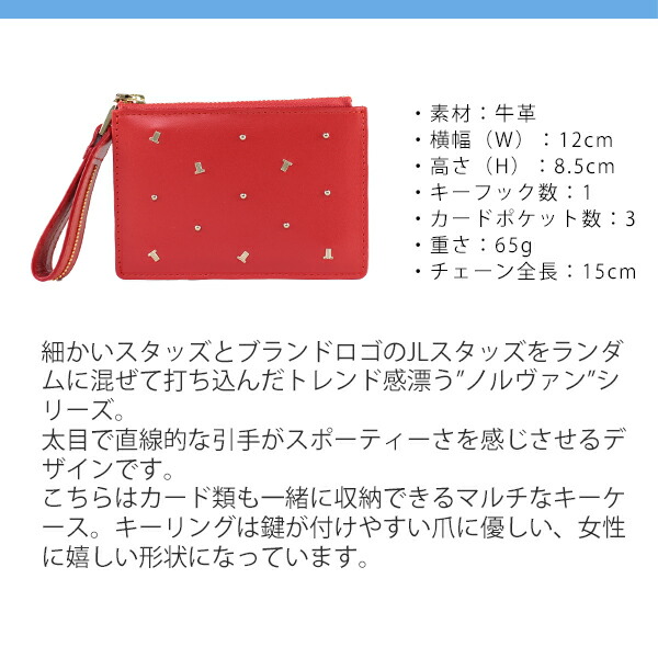 ランバンオンブルー LANVIN en Bleu ノルヴァン マルチキーケース lan230