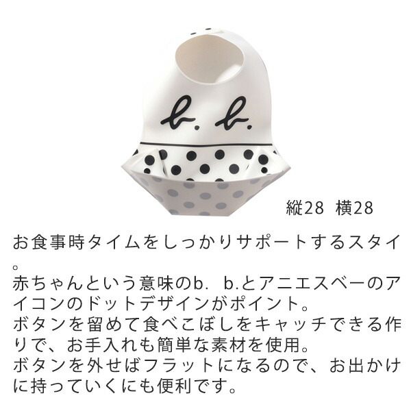 アニエスベー アンファン agnesb.ENFANT スタイ ドット agne257