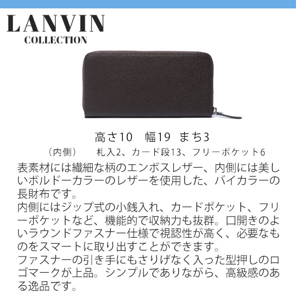 ランバン コレクション LANVIN COLLECTION クウルール ド ヴァン ラウンドファスナー長財布 lancollection07