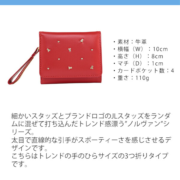 ランバンオンブルー LANVIN en Bleu ノルヴァン 三つ折り財布 lan229