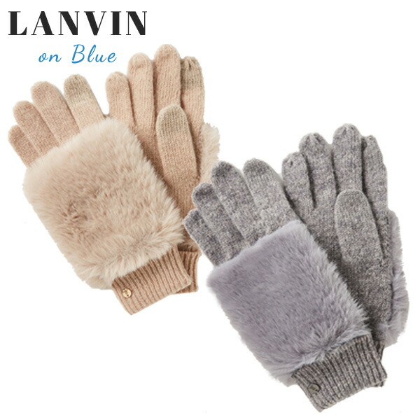 ランバンオンブルー LANVIN en Bleu ファーコンビグローブ lan306