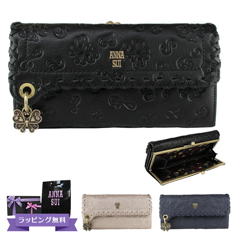 アナスイ ANNA SUI ダリア かぶせ長財布 anna890 | ANNASUI