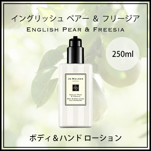 ジョーマローン ボディ&ハンドローション バスオイル 入浴剤