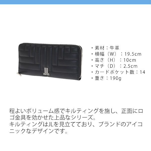 ランバンオンブルー LANVIN en Bleu ベルシー ラウンド牛革長財布 lan231
