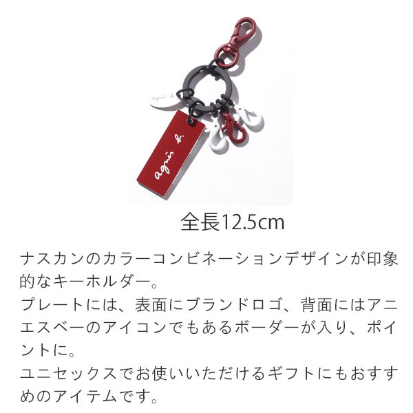 アニエスベー ボヤージュ agnes b.VOYAGE ボーダーキーホルダー agne241