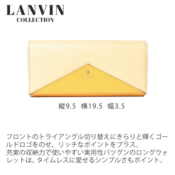 ランバン コレクション LANVIN COLLECTION ヴァルス かぶせ長財布 lancollectionw11