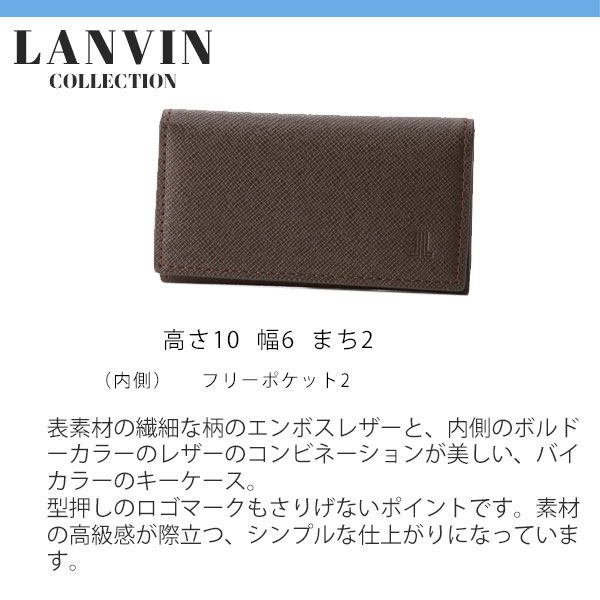ランバン コレクション LANVIN COLLECTION クウルール ド ヴァン キーケース lancollection13