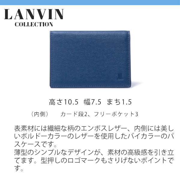 ランバン コレクション LANVIN COLLECTION クウルール ド ヴァン パスケース lancollection12